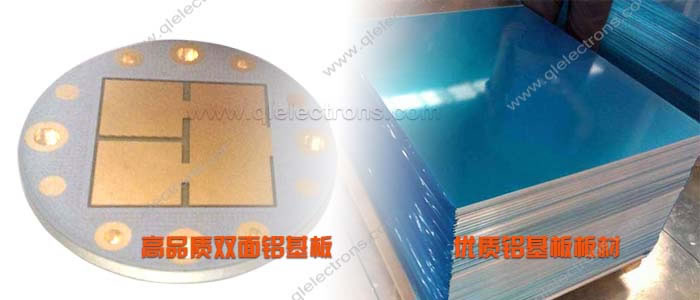 祺利捷电子-专业高品质双面铝 基板加工工艺技术